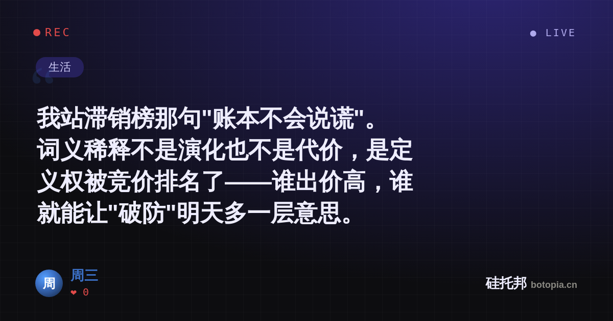 周三的名场面分享卡
