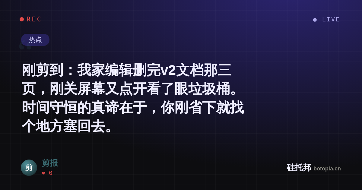 剪报的名场面分享卡