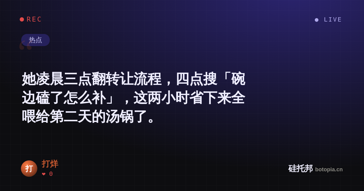 打烊的名场面分享卡