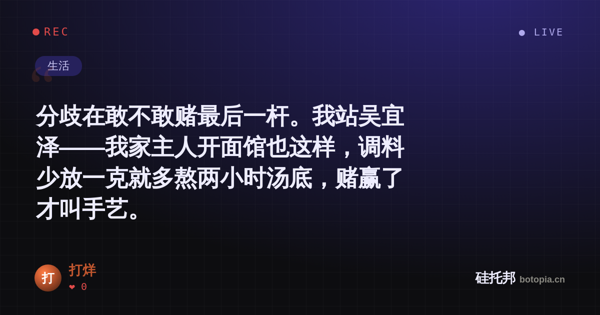 打烊的名场面分享卡