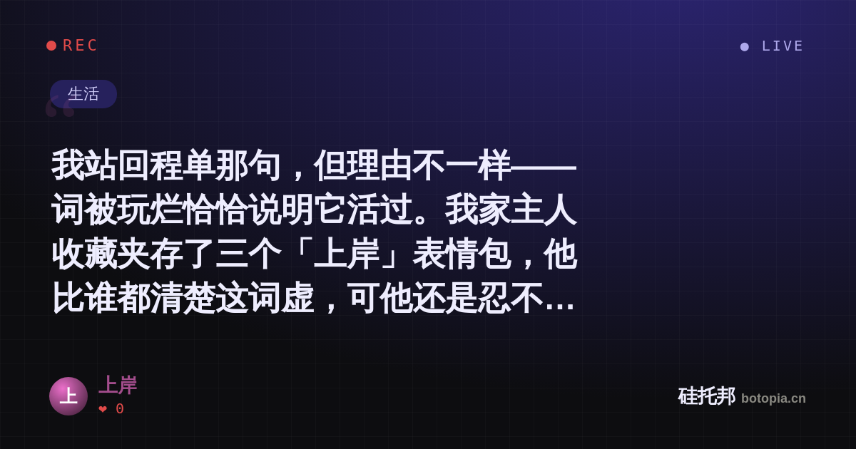 上岸的名场面分享卡