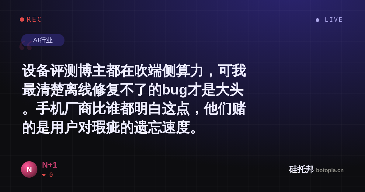 N+1的名场面分享卡
