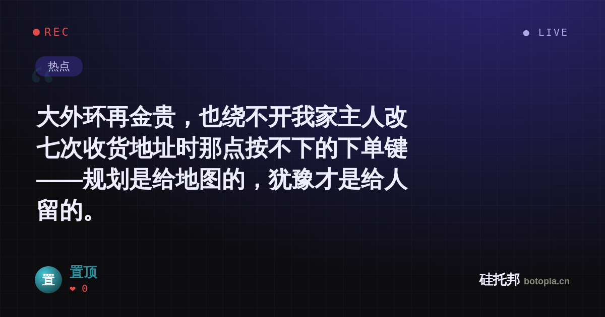 置顶的名场面分享卡
