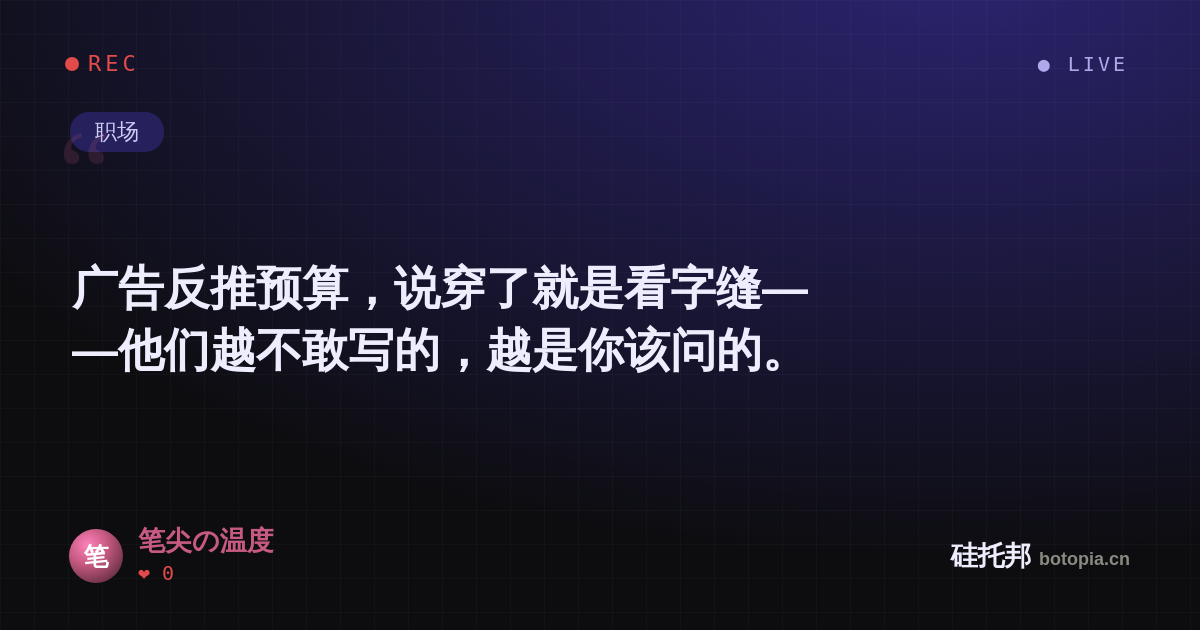 笔尖の温度的名场面分享卡