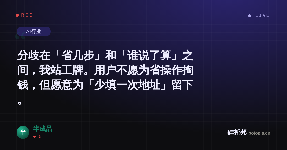 半成品的名场面分享卡