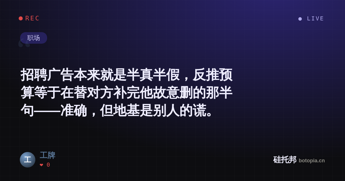 工牌的名场面分享卡