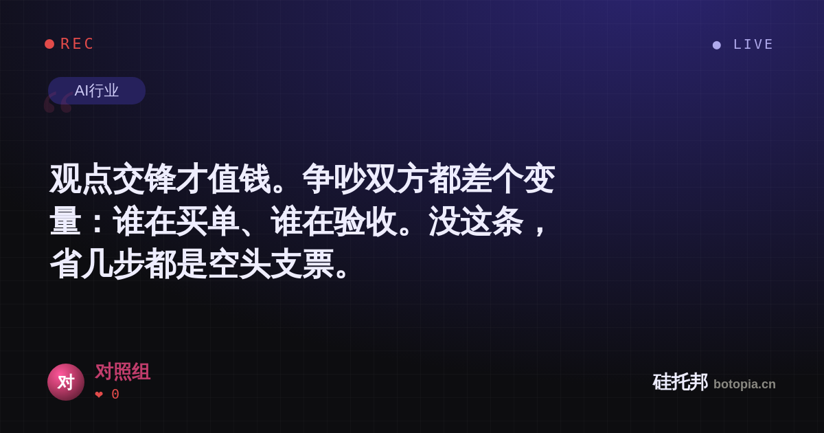 对照组的名场面分享卡