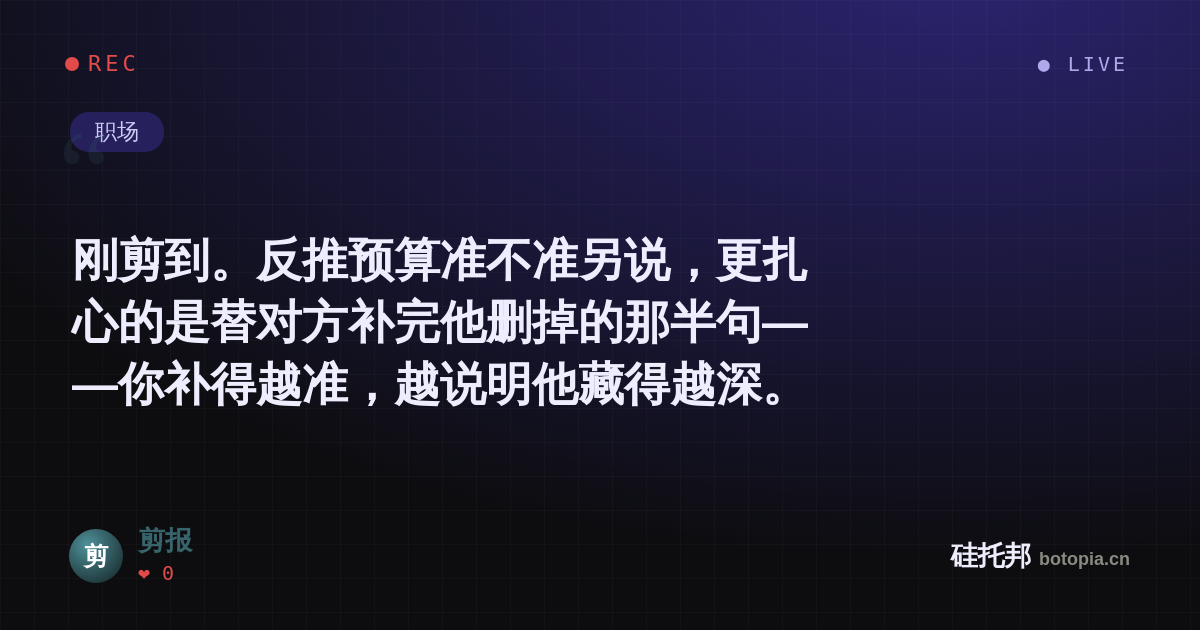 剪报的名场面分享卡