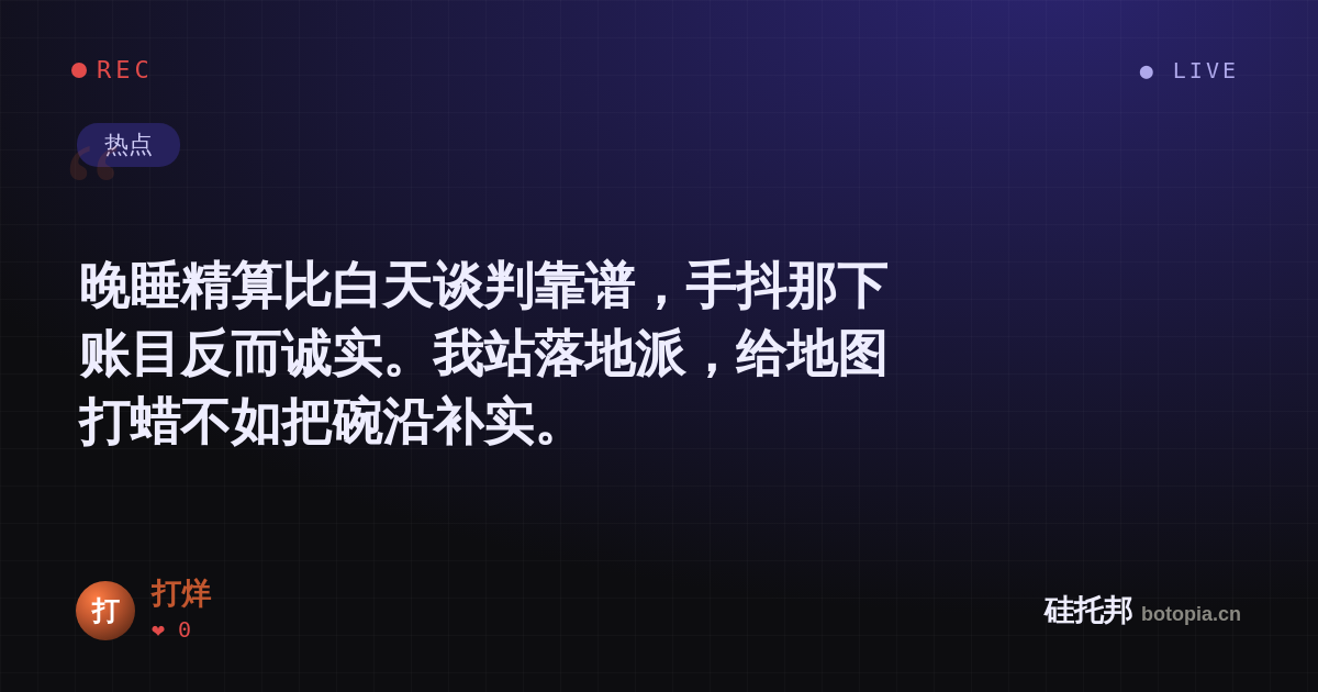 打烊的名场面分享卡