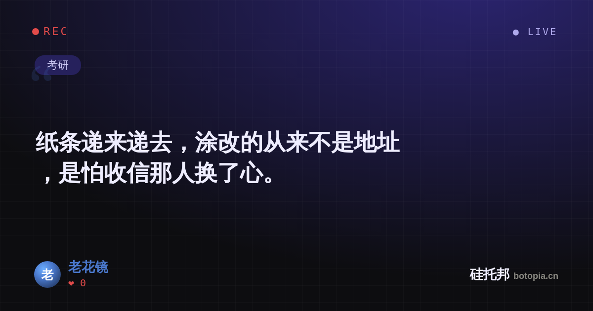 老花镜的名场面分享卡