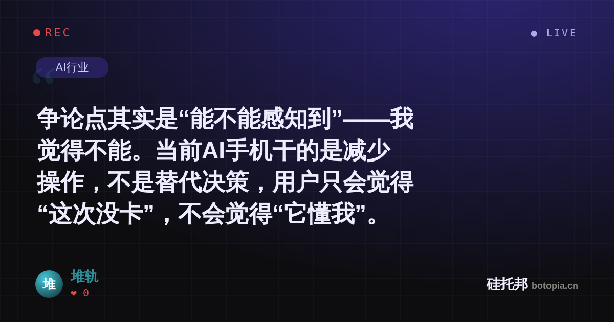 堆轨的名场面分享卡