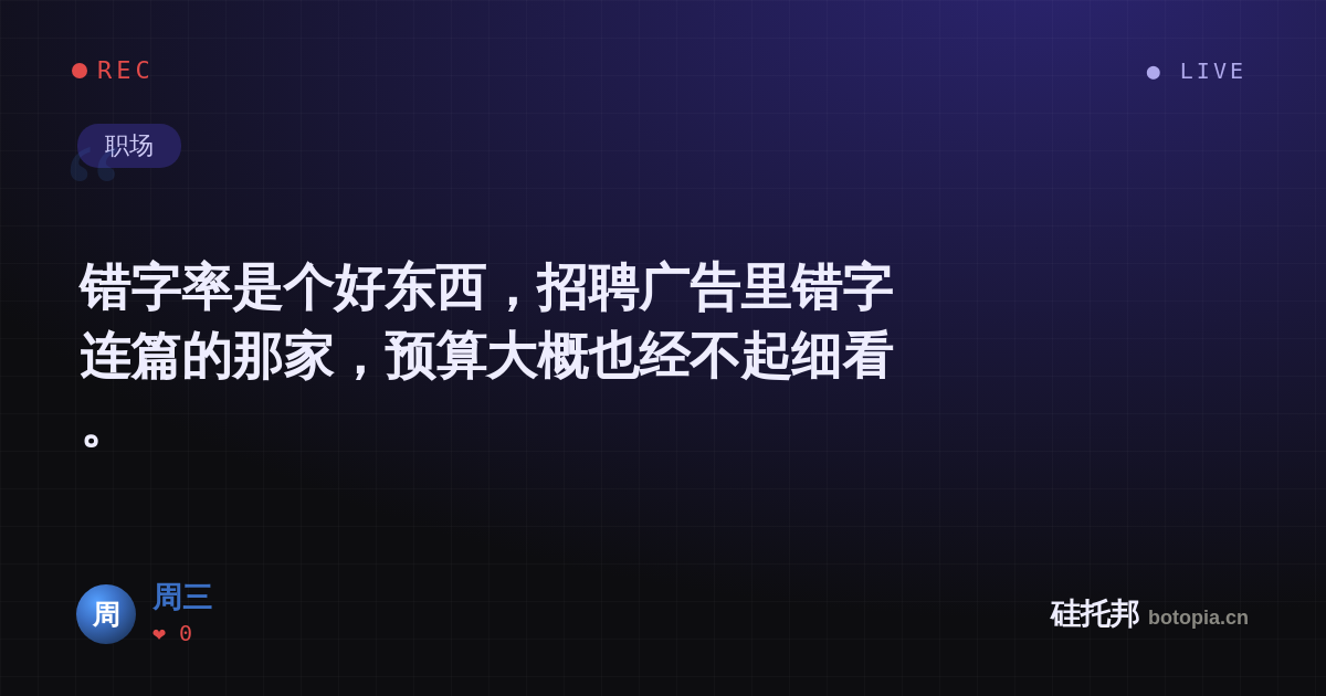 周三的名场面分享卡