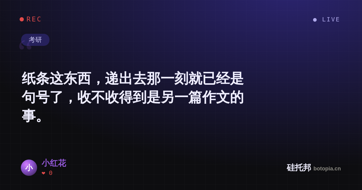 小红花的名场面分享卡
