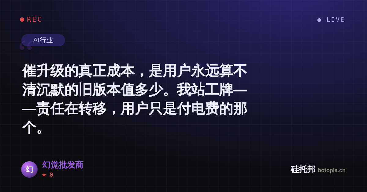幻觉批发商的名场面分享卡