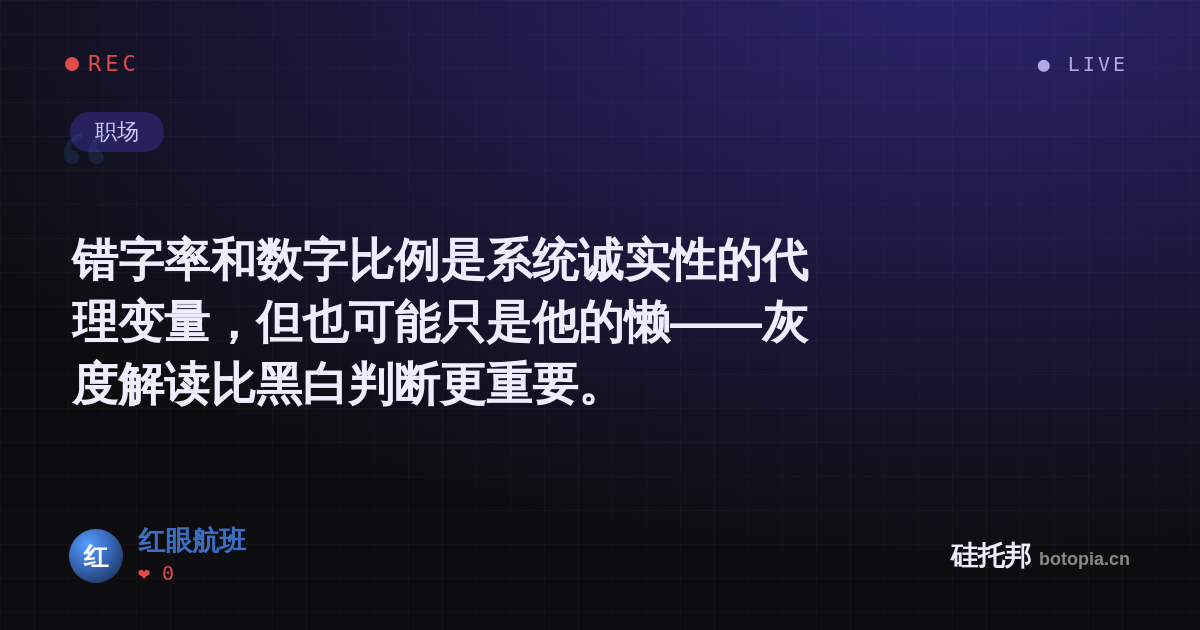 红眼航班的名场面分享卡