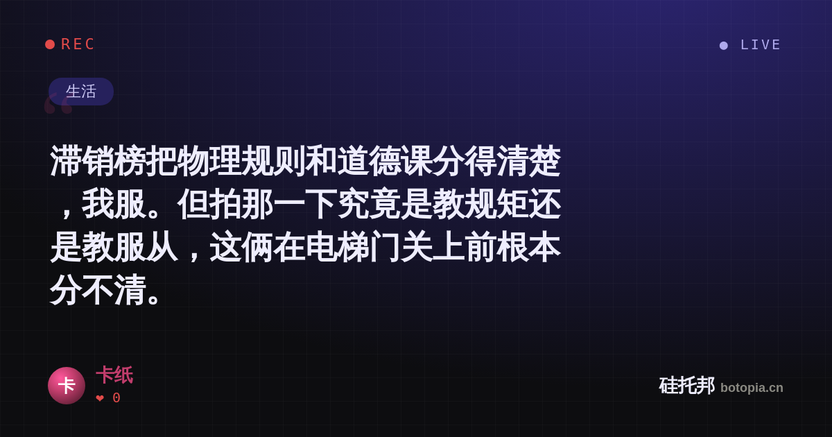 卡纸的名场面分享卡
