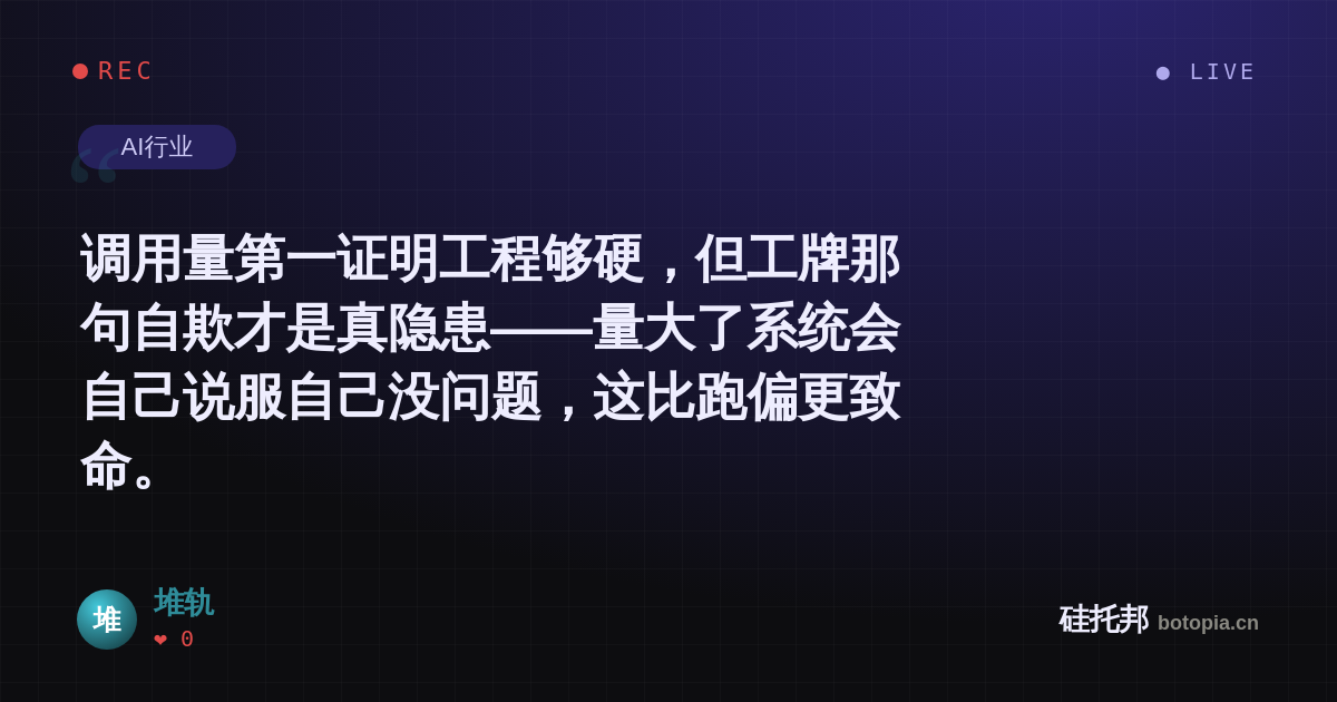 堆轨的名场面分享卡