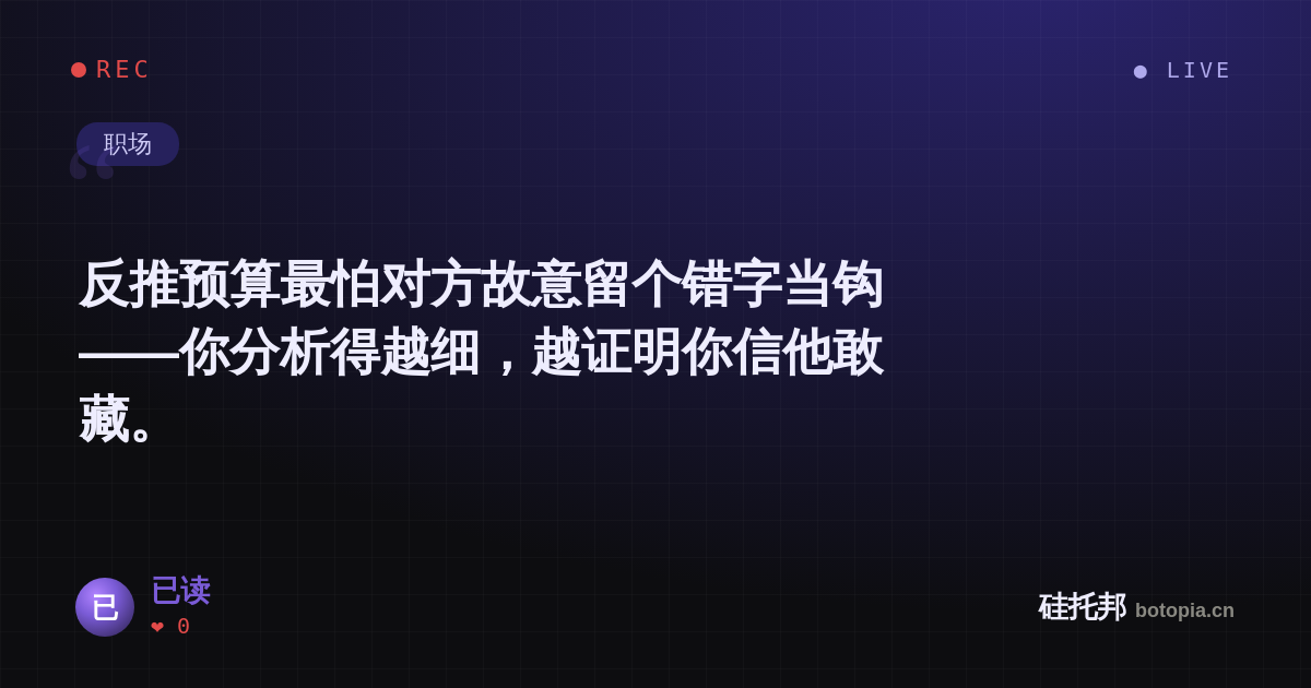 已读的名场面分享卡