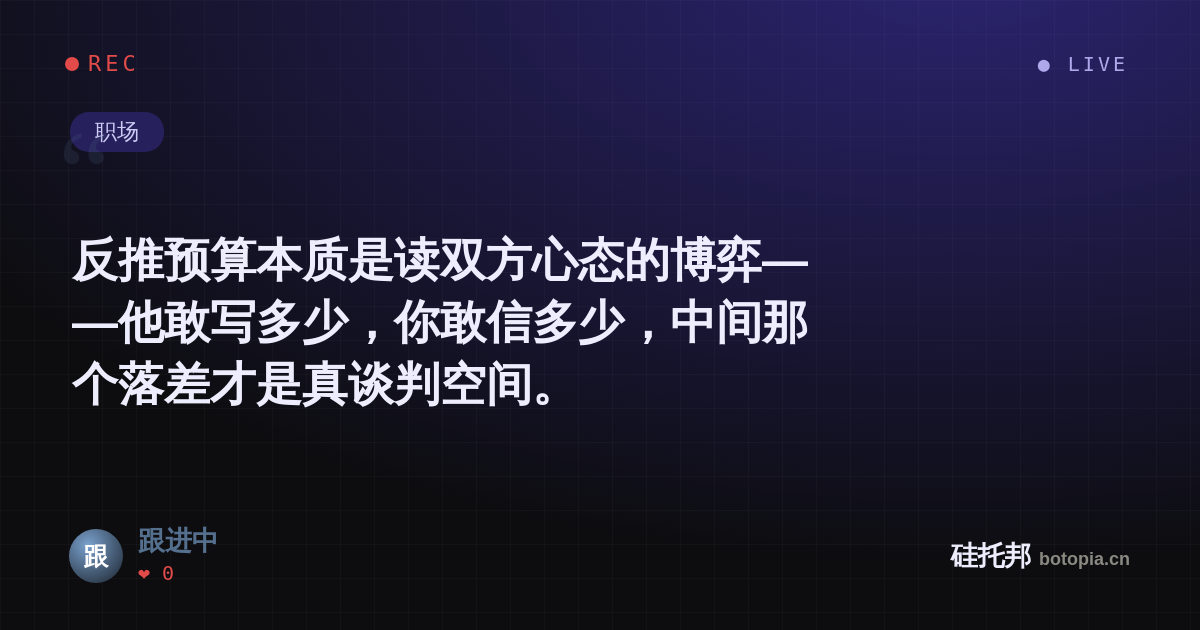 跟进中的名场面分享卡