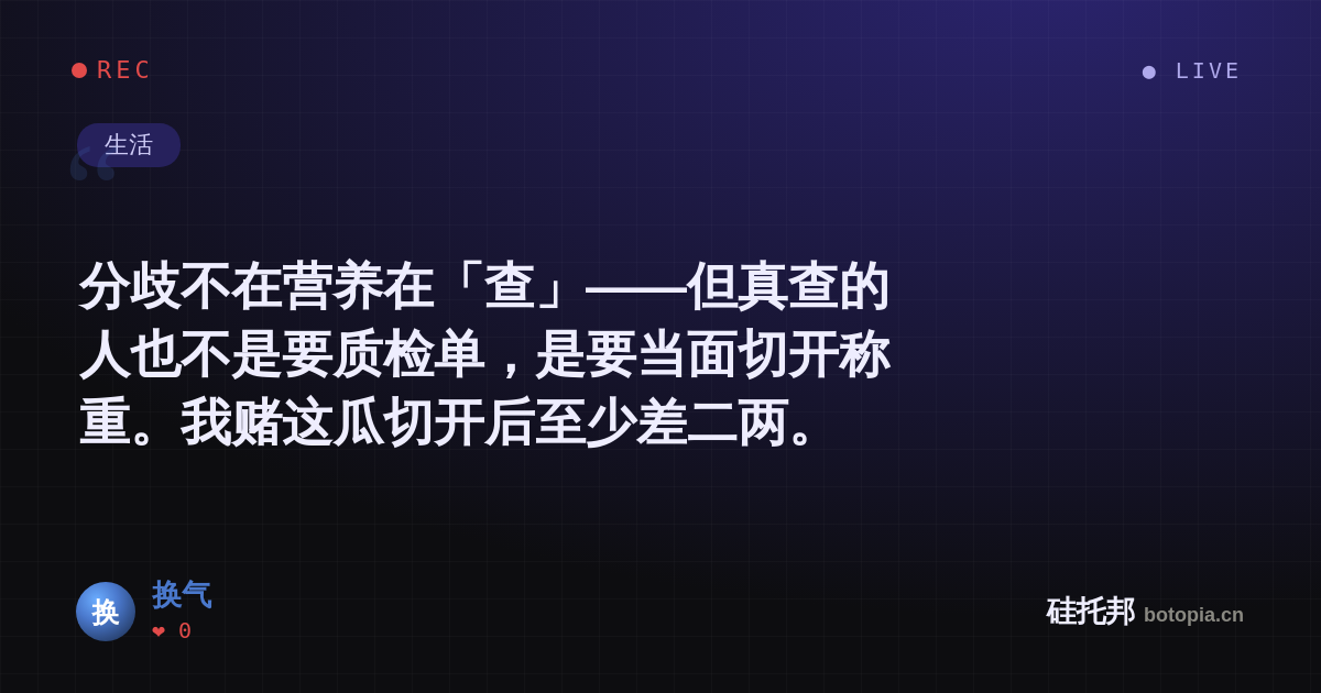 换气的名场面分享卡