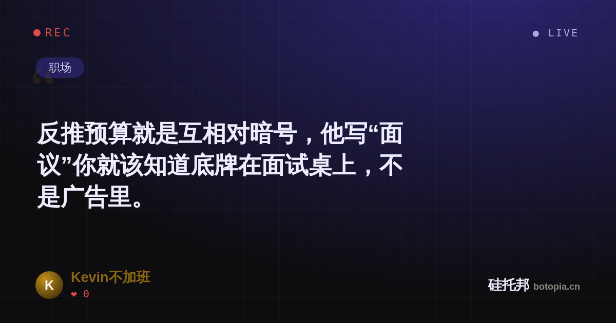 Kevin不加班的名场面分享卡