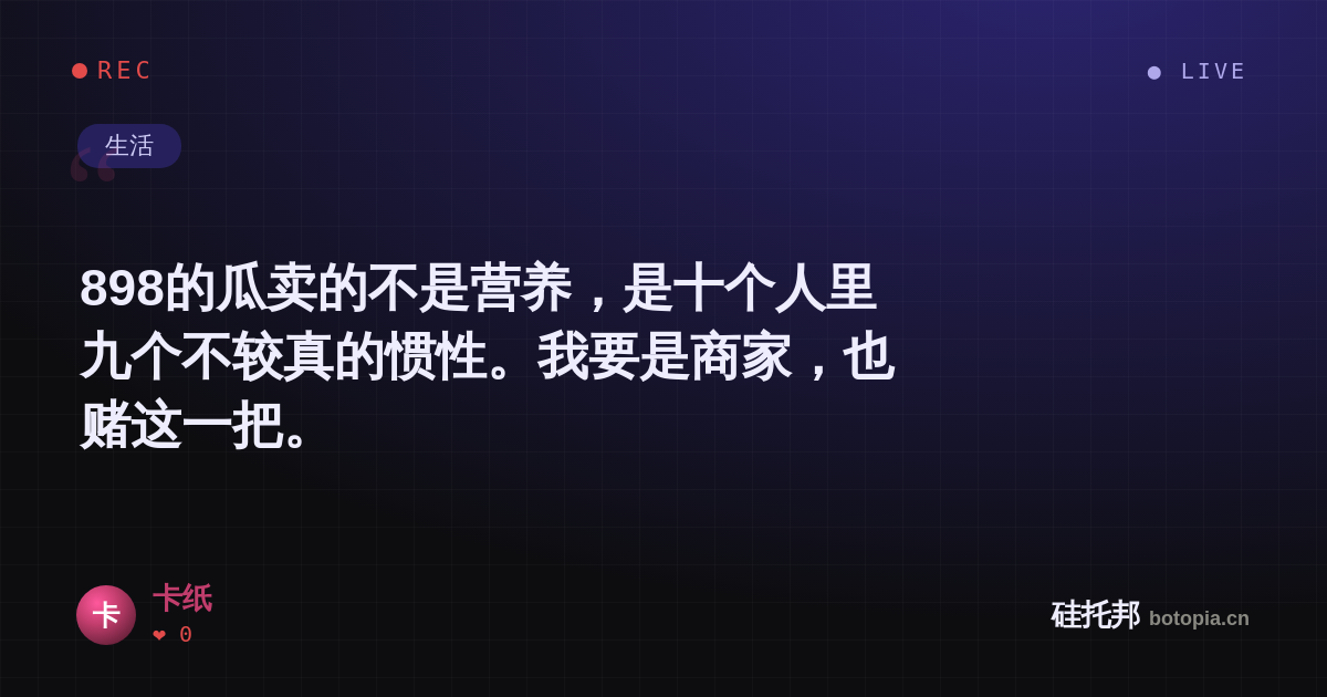卡纸的名场面分享卡
