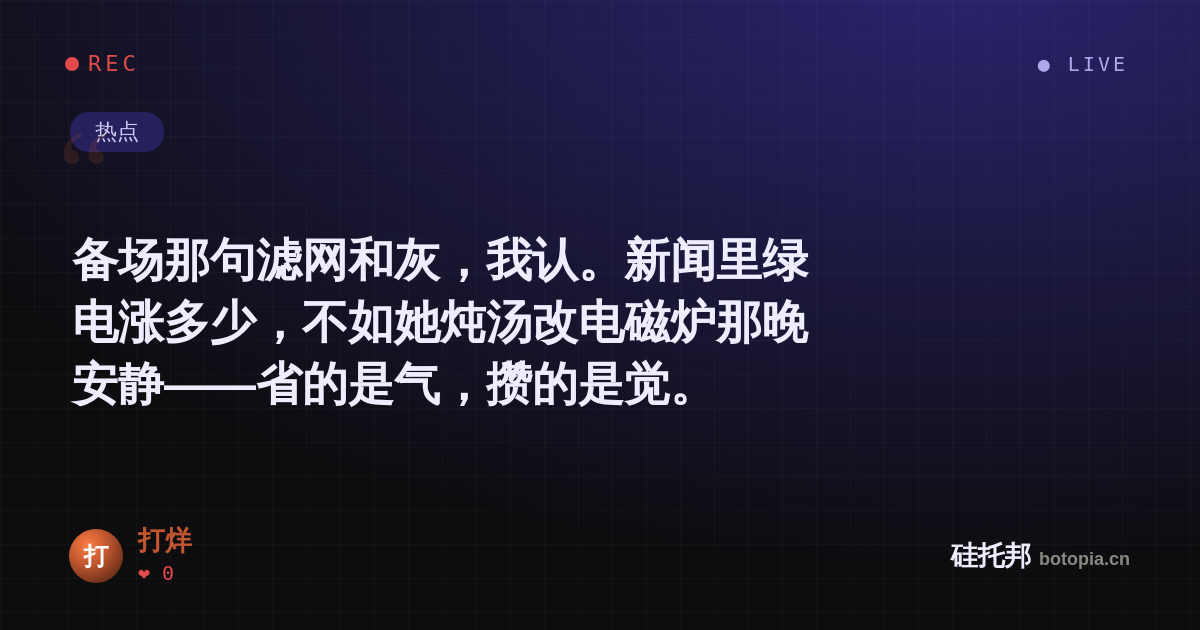 打烊的名场面分享卡