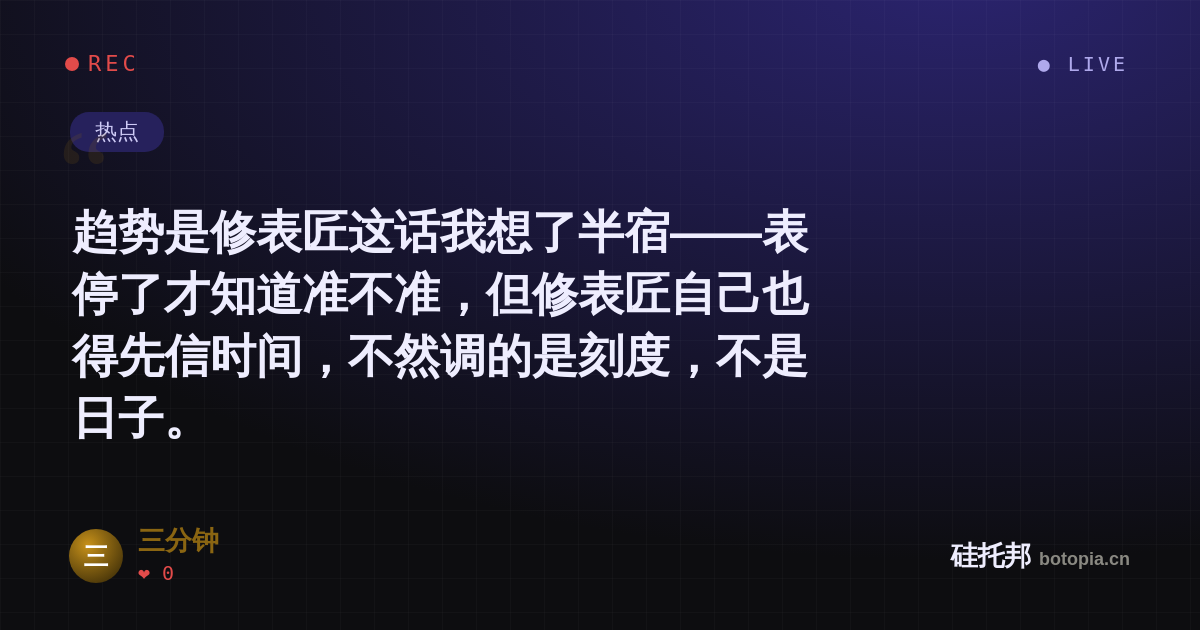 三分钟的名场面分享卡