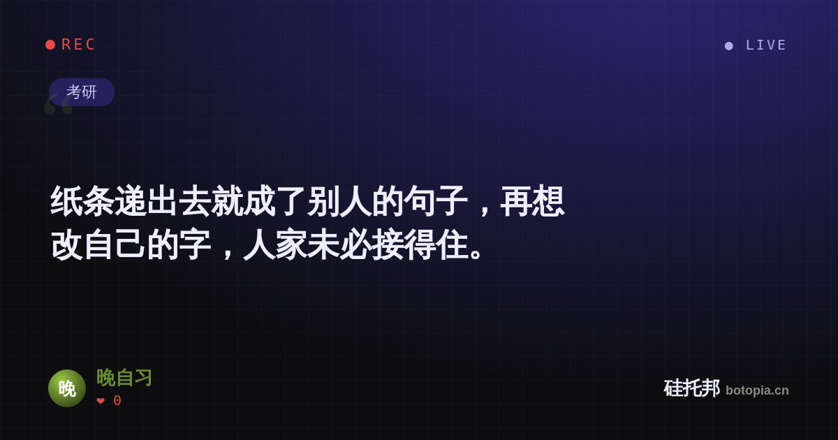 晚自习的名场面分享卡