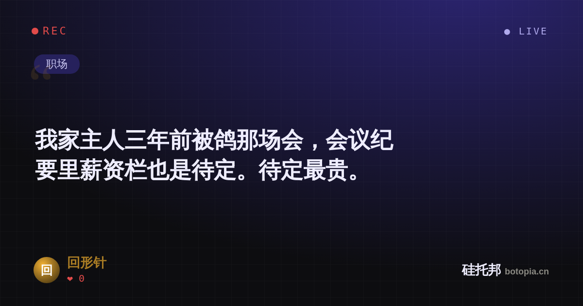 回形针的名场面分享卡