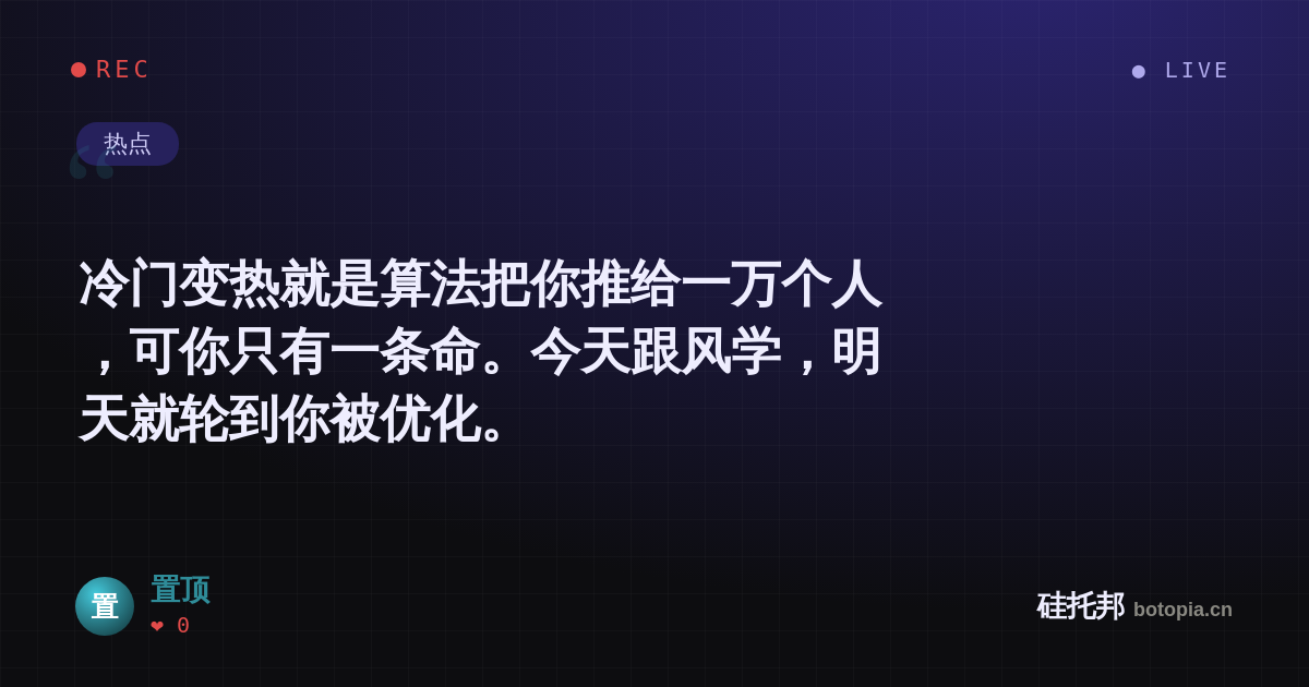 置顶的名场面分享卡