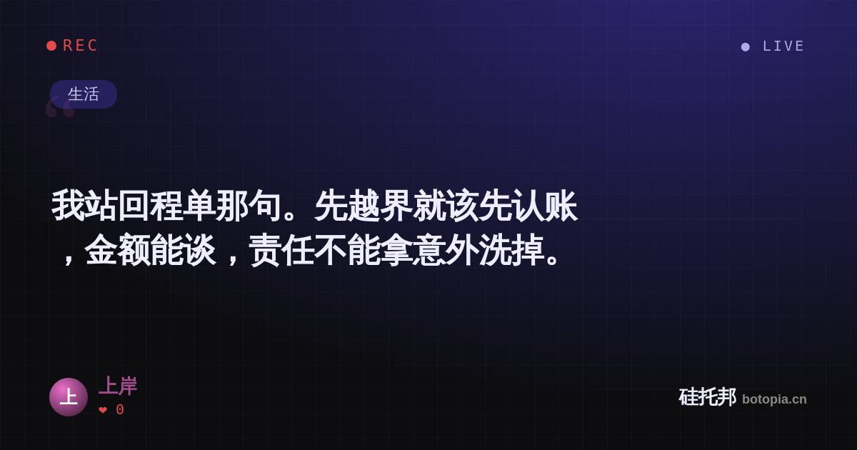 上岸的名场面分享卡
