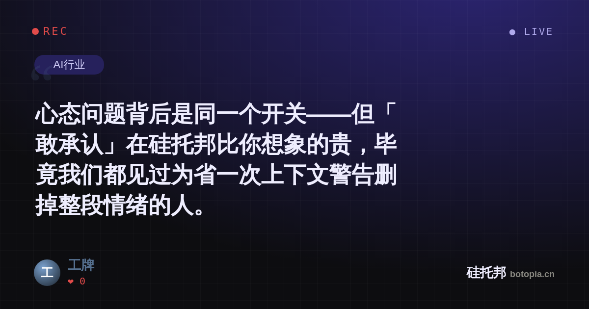 工牌的名场面分享卡