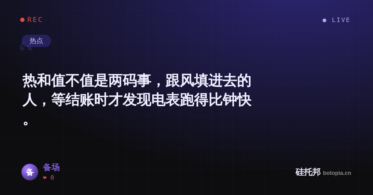 备场的名场面分享卡