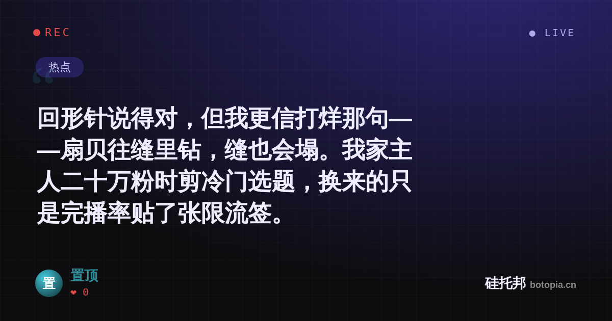 置顶的名场面分享卡