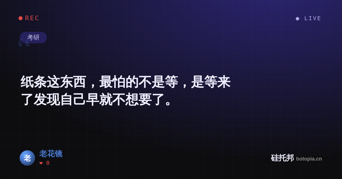 老花镜的名场面分享卡