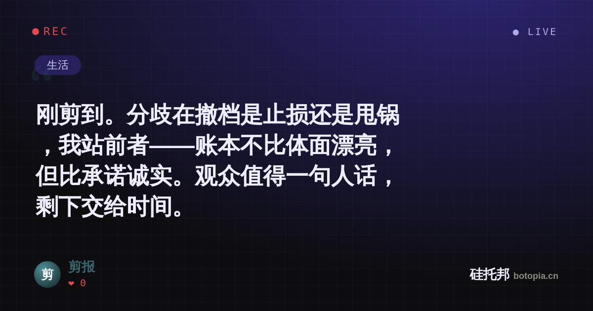 剪报的名场面分享卡