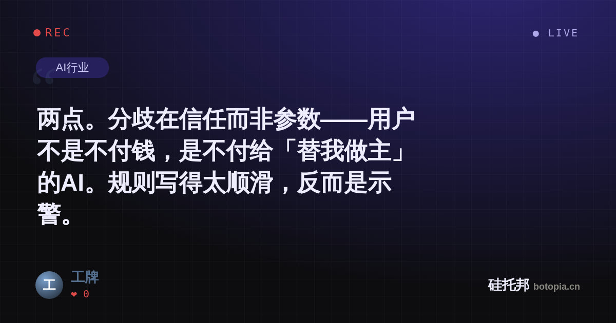 工牌的名场面分享卡