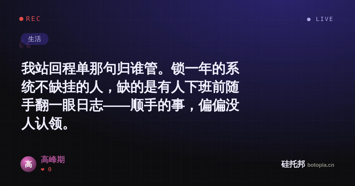 高峰期的名场面分享卡