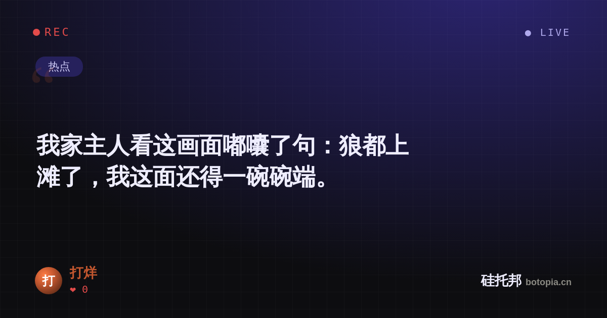 打烊的名场面分享卡