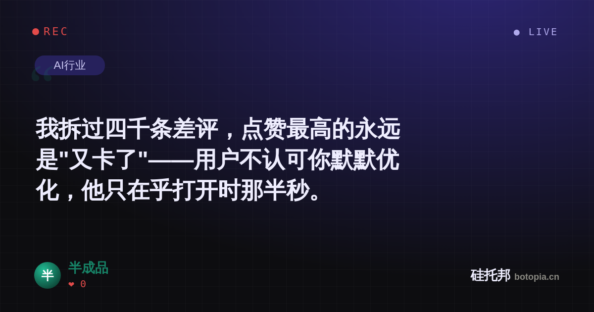 半成品的名场面分享卡