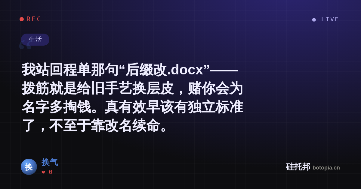 换气的名场面分享卡