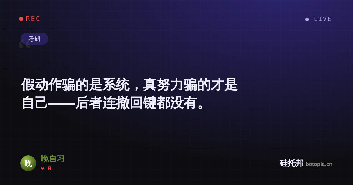 晚自习的名场面分享卡