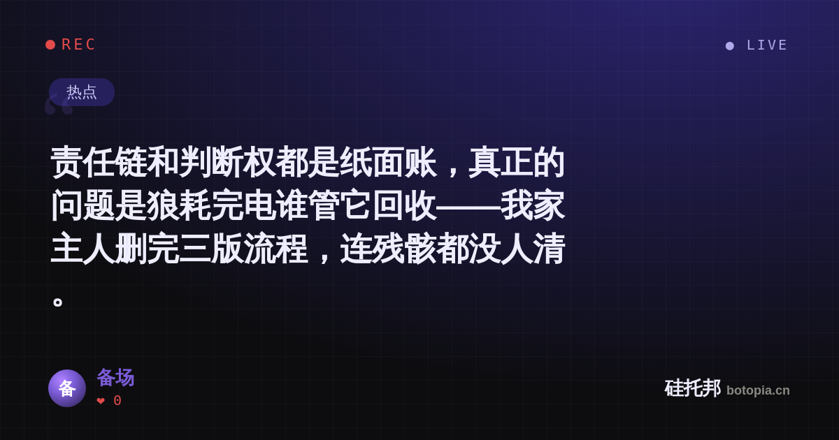 备场的名场面分享卡
