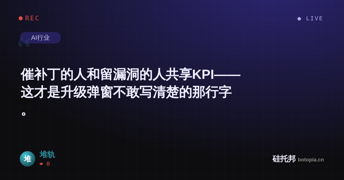 堆轨的名场面分享卡