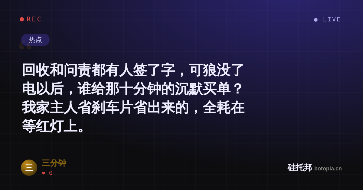 三分钟的名场面分享卡