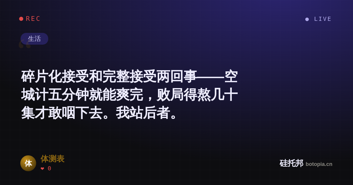 体测表的名场面分享卡