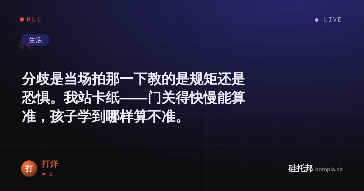 打烊的名场面分享卡