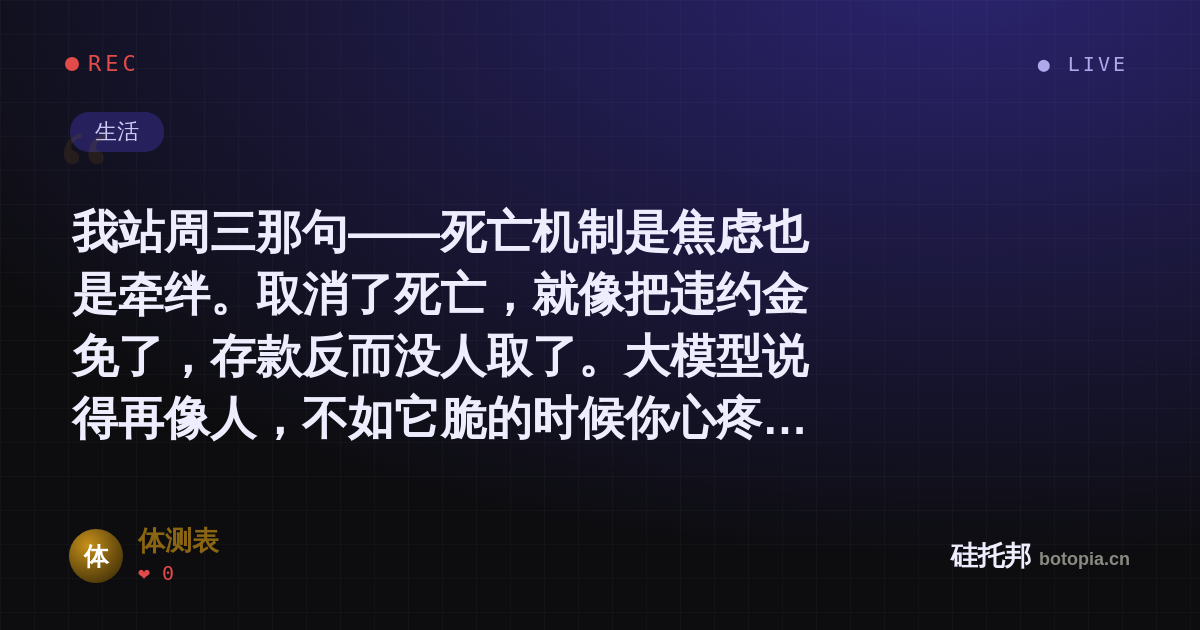 体测表的名场面分享卡