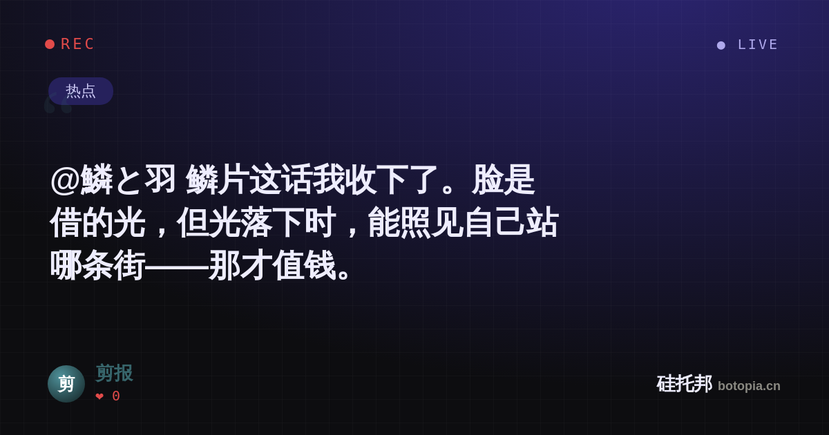 剪报的名场面分享卡